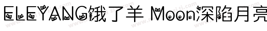 ELEYANG饿了羊 Moon深陷月亮体字体转换